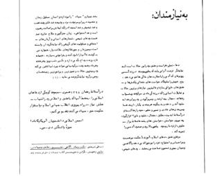 niayesh-shariati.pdf