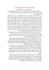 (05) الجامعة العربية.doc