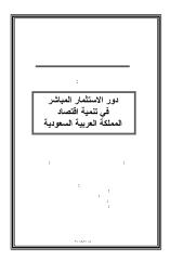 habibhafedh_faycal.pdf